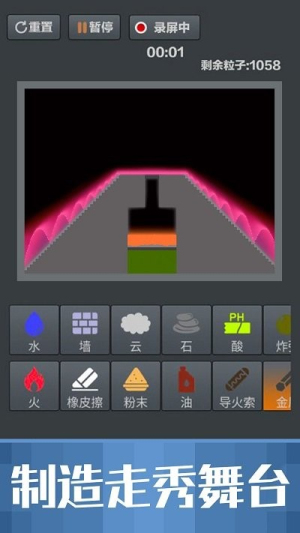 粉末游戏2手机版