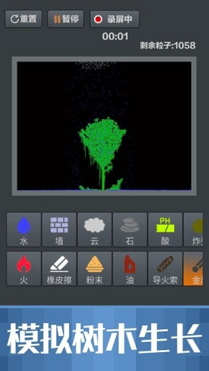 粉末游戏2手机版