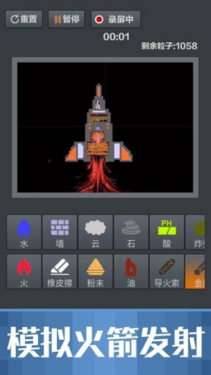 粉末游戏2手机版