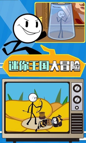 火柴人大逃亡第3季中文版