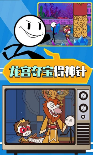 火柴人大逃亡第3季中文版