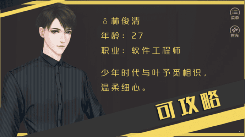 你好劝退师小姐橙光