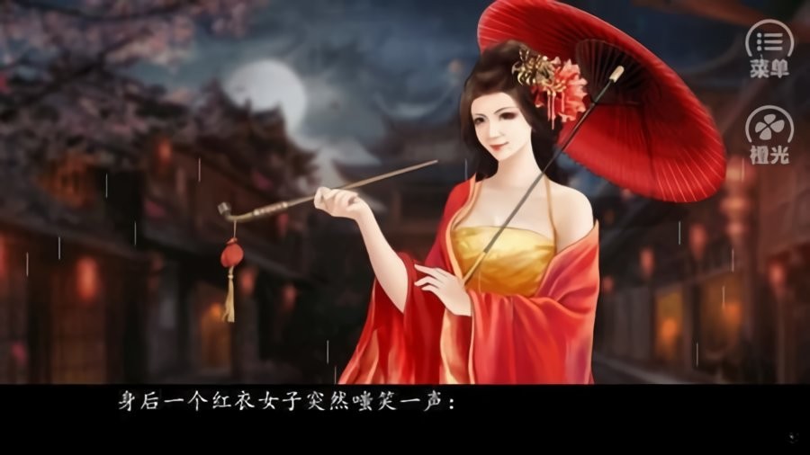 橙光你是传奇