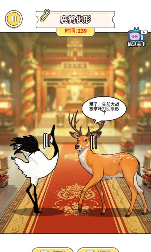帮他变美逃生