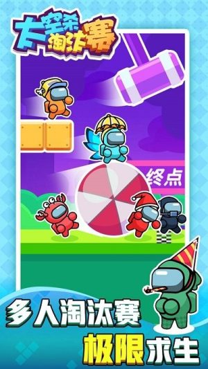 太空杀淘汰赛安卓版