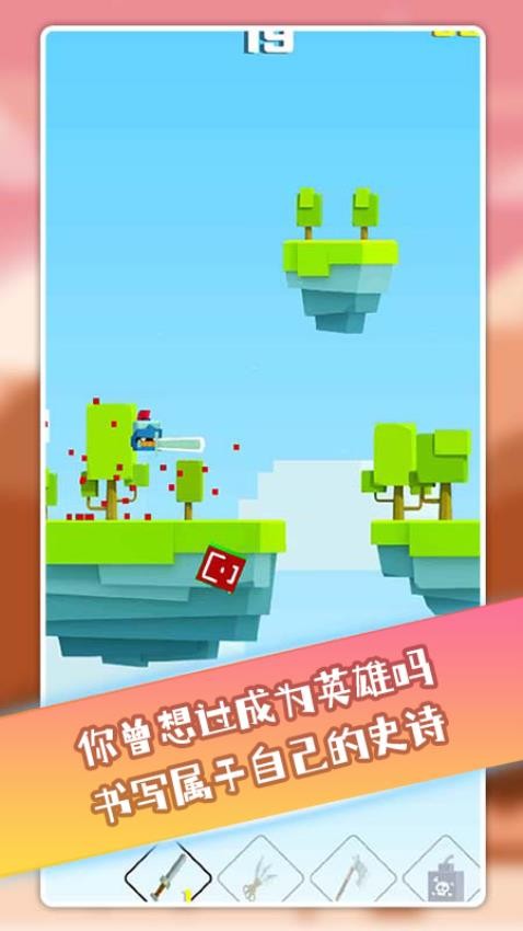 一步两步跳最新版