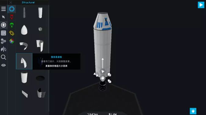 模拟火箭