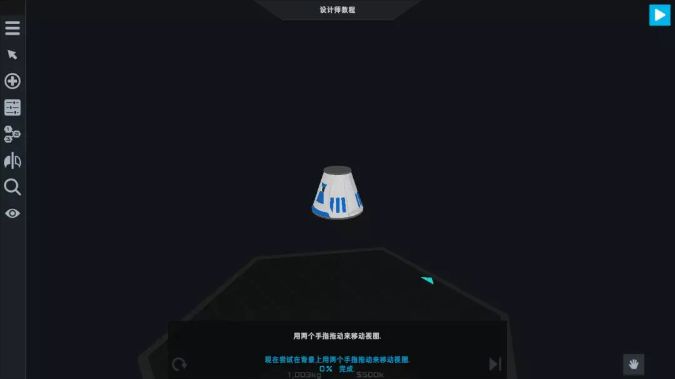 模拟火箭