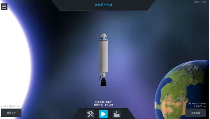 模拟火箭