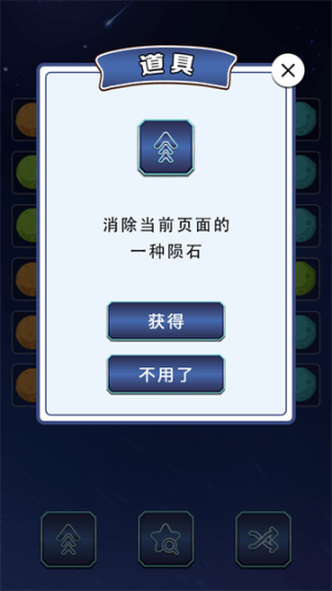 一百颗星最新版