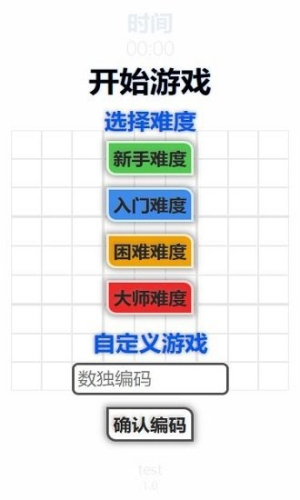 随机数独
