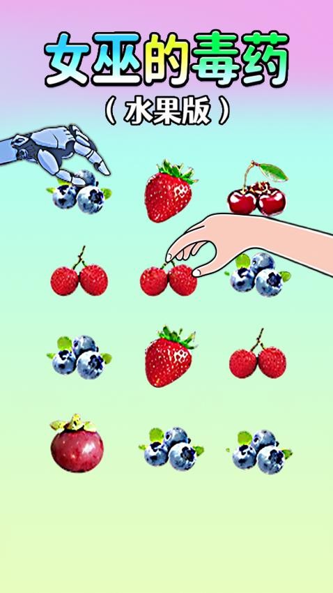 配对大挑战最新版