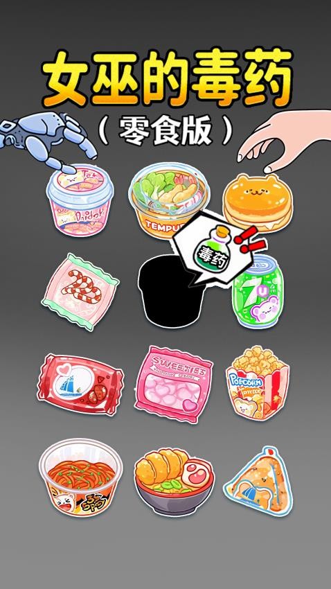 配对大挑战最新版