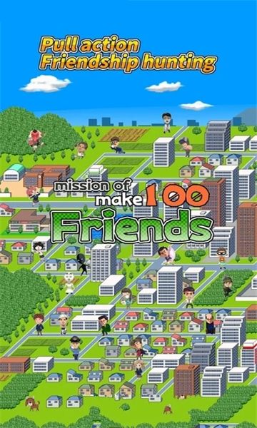 交100个好友的任务最新版