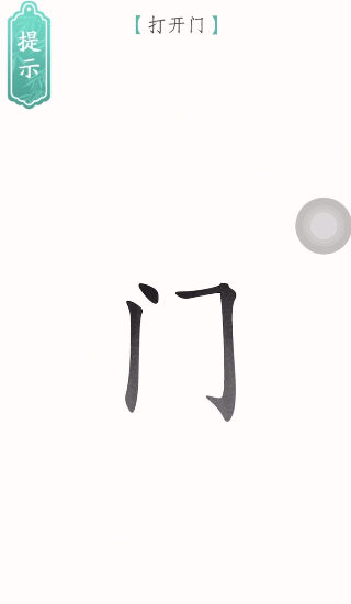 文字烧脑3手机版