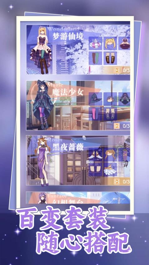 梦想改造大师中文版