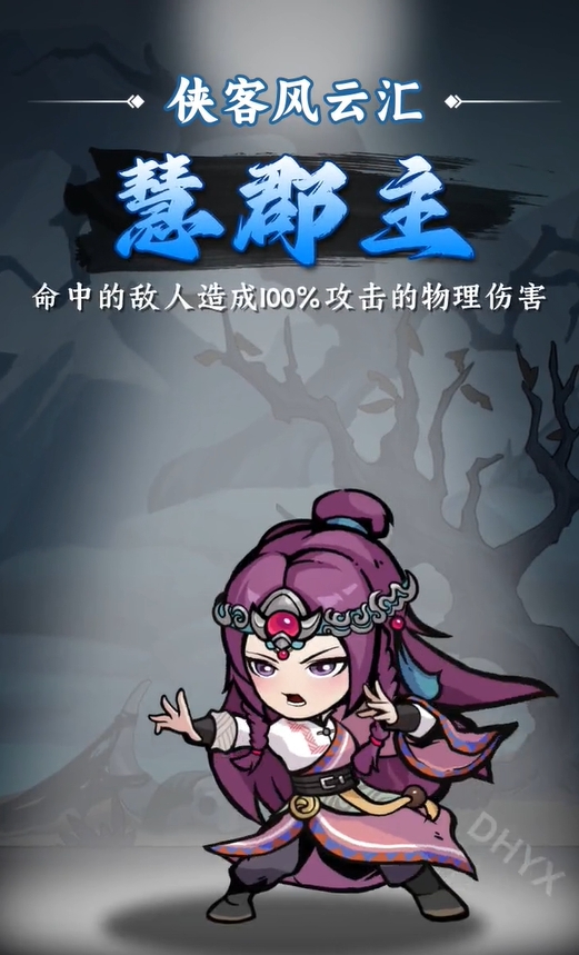 小小江湖志