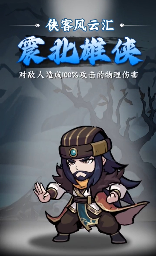 小小江湖志