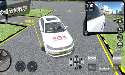 驾校模拟器3d