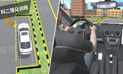 驾校模拟器3d