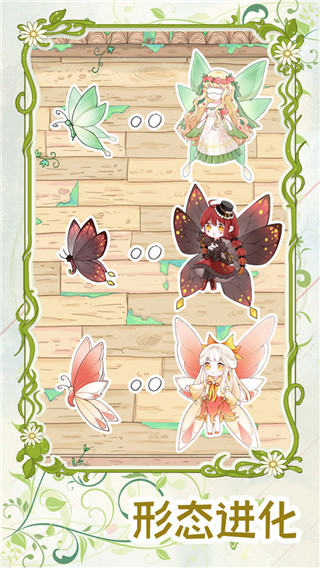 代号蝶手机版