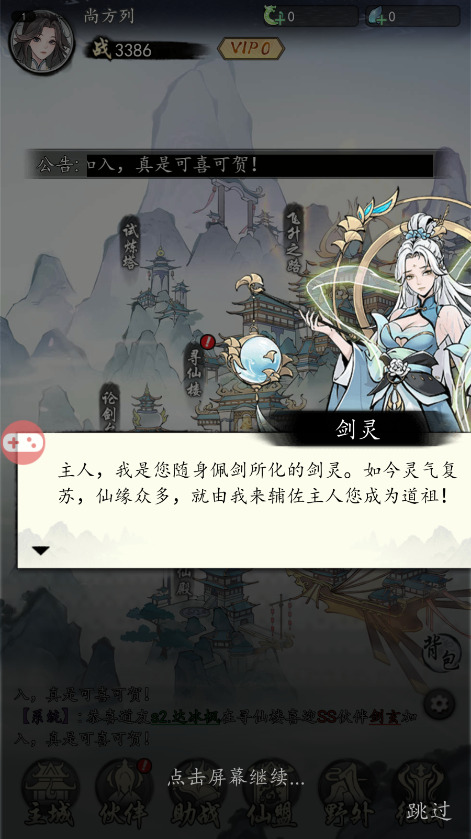 天命劫