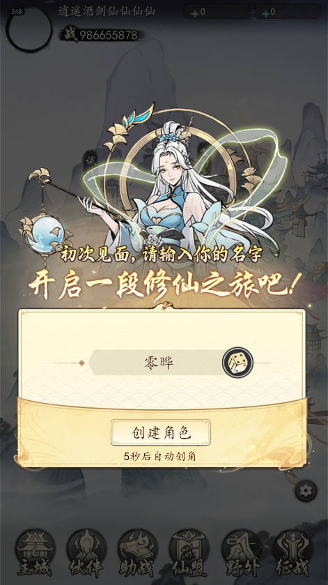 天命劫