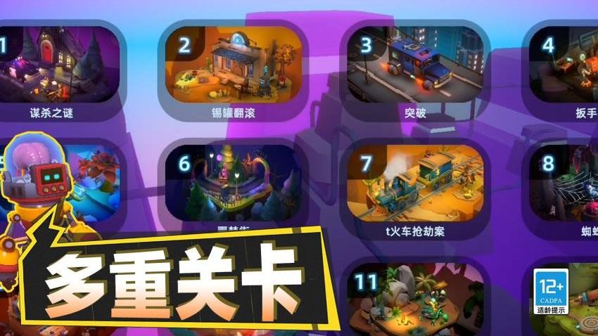 脑洞王者对决手机版