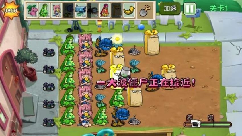杂交融合植物最新版
