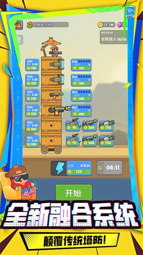 僵尸死亡战争最新版
