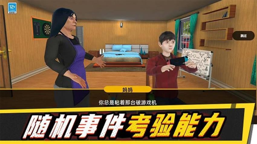 漫漫人生路手机版