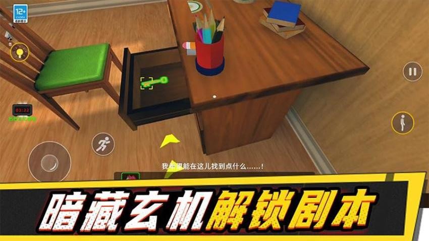 漫漫人生路手机版