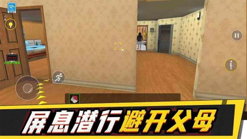 漫漫人生路手机版