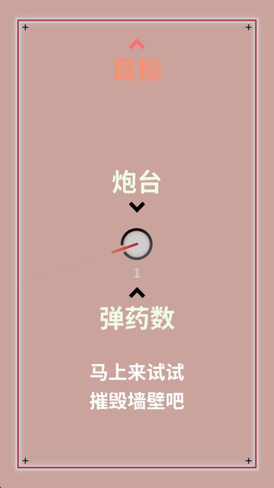 破壁者