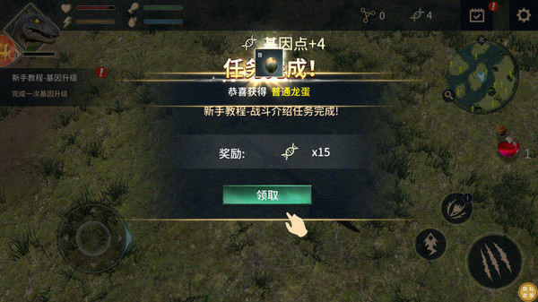 恐龙岛战争