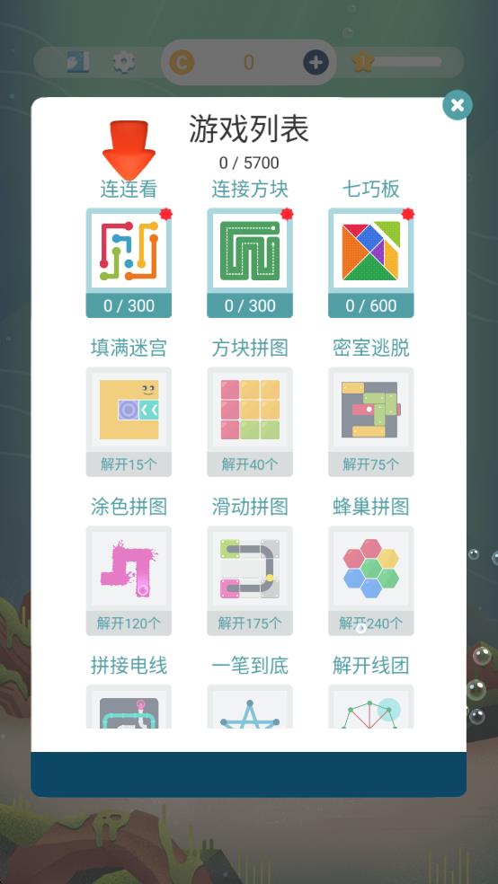 我的小水族馆