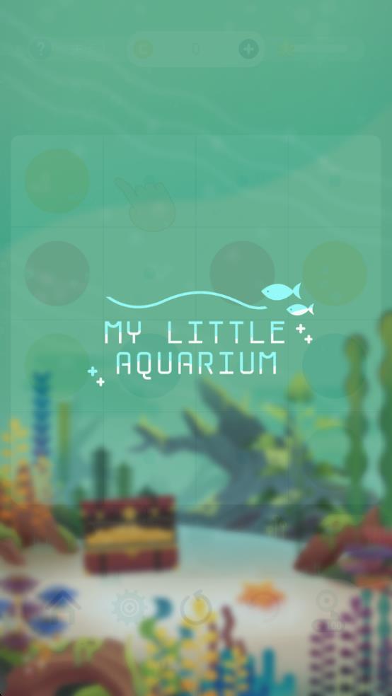 我的小水族馆