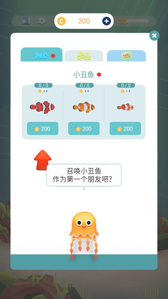 我的小水族馆