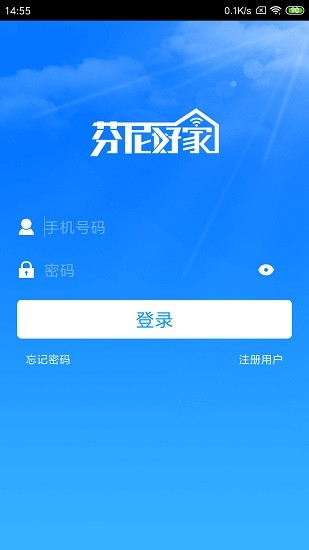 芬尼好家官方版