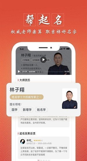 大师起名取名字平台