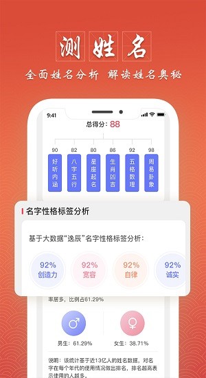 大师起名取名字平台