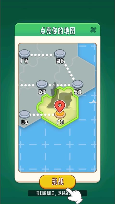 解压就来消最新版