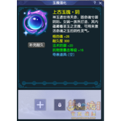 梦幻西游奇袭道具有什么用-奇袭道具作用介绍