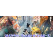 逆水寒手游限定武器外观灵音甜魇有什么特效-逆水寒手游限定武器外观灵音甜魇一览