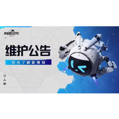 群星纪元7月3日官方维护 更新公告一览