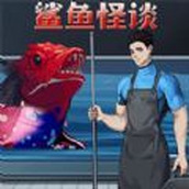 诡异怪谈所免费版