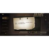 哈利波特魔法觉醒这是一个庄严肃穆的地方拼图线索位置