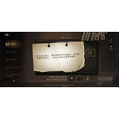 哈利波特魔法觉醒他们坐在那儿拼图寻宝线索位置