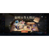 王者荣耀限时点券怎么获得?王者荣耀限时点券获取攻略大全