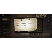 哈利波特他不小心把身体留在了教工休息室拼图线索位置